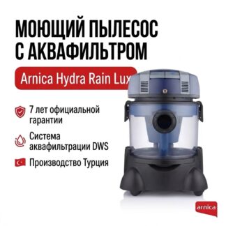 ARNICA Hydra Rain Lux синий