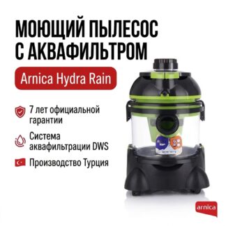 ARNICA Hydra Rain зеленый