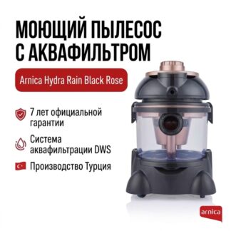 ARNICA Hydra Rain черный, розовый