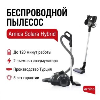ARNICA Solara Hybrid Antrasit серый