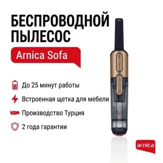 ARNICA Sofa розовый
