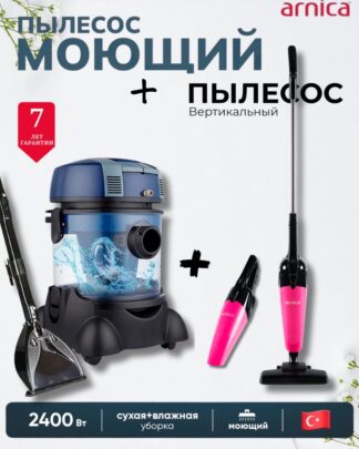 ARNICA HYDRA RAIN LUX + Merlin Pro розовый