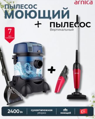 ARNICA HYDRA RAIN LUX + Merlin Pro красный