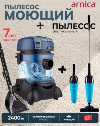 ARNICA HYDRA RAIN Lux + Merlin Pro синий