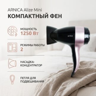 ARNICA Alize Mini компактный фен черный