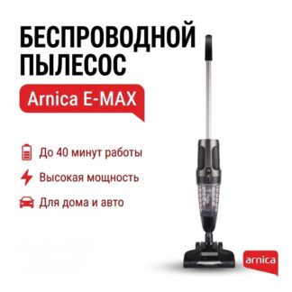 ARNICA Supergec E-Max Antrasit темно-коричневый